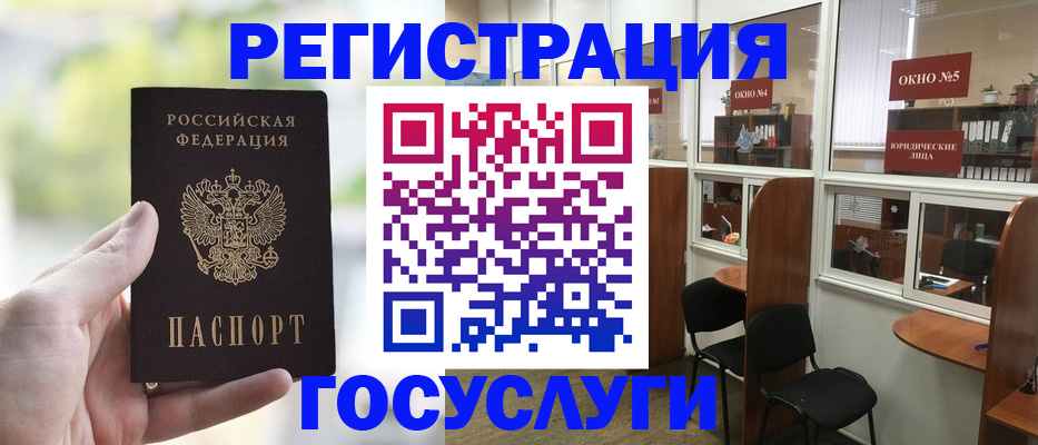 прописка для школы в Советском